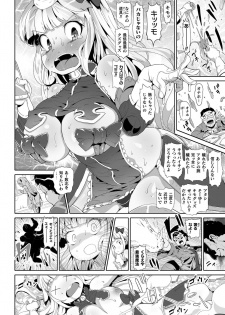 [Anthology] 2D Comic Magazine Onaho e Ochita Onna-tachi Vol. 2 [Digital] - page 22