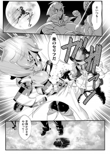 [Anthology] 2D Comic Magazine Onaho e Ochita Onna-tachi Vol. 2 [Digital] - page 5