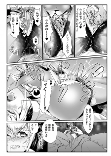 [Anthology] 2D Comic Magazine Onaho e Ochita Onna-tachi Vol. 2 [Digital] - page 8
