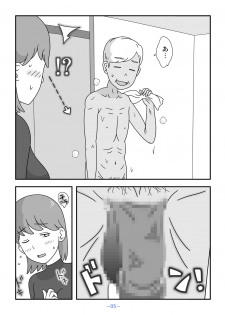 [Kuon Hirohiko] Otou-san Watashi Mou Gaman Dekinai - page 5