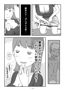 [Kuon Hirohiko] Otou-san Watashi Mou Gaman Dekinai - page 22