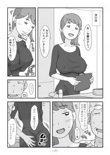 [Kuon Hirohiko] Otou-san Watashi Mou Gaman Dekinai - page 25
