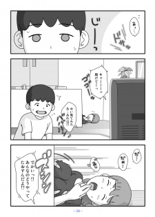 [Kuon Hirohiko] Otou-san Watashi Mou Gaman Dekinai - page 26