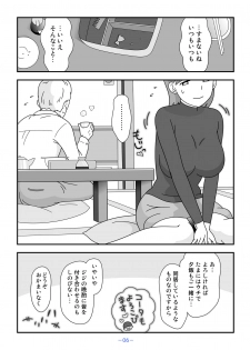 [Kuon Hirohiko] Otou-san Watashi Mou Gaman Dekinai - page 6