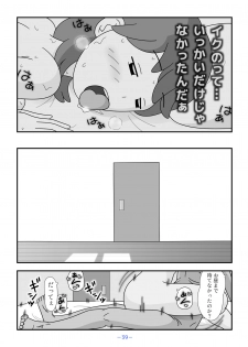 [Kuon Hirohiko] Otou-san Watashi Mou Gaman Dekinai - page 39