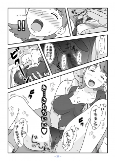 [Kuon Hirohiko] Otou-san Watashi Mou Gaman Dekinai - page 21