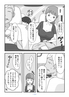 [Kuon Hirohiko] Otou-san Watashi Mou Gaman Dekinai - page 12