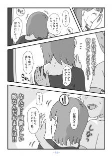 [Kuon Hirohiko] Otou-san Watashi Mou Gaman Dekinai - page 15