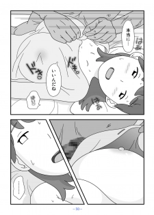 [Kuon Hirohiko] Otou-san Watashi Mou Gaman Dekinai - page 30