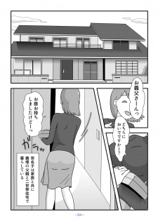 [Kuon Hirohiko] Otou-san Watashi Mou Gaman Dekinai - page 4