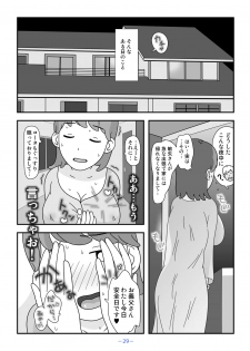 [Kuon Hirohiko] Otou-san Watashi Mou Gaman Dekinai - page 29
