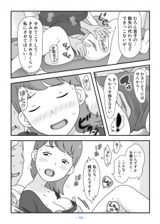 [Kuon Hirohiko] Otou-san Watashi Mou Gaman Dekinai - page 18