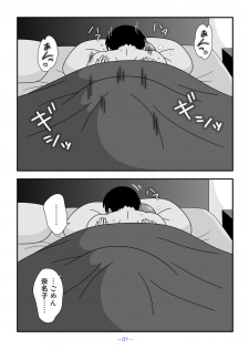 [Kuon Hirohiko] Otou-san Watashi Mou Gaman Dekinai - page 1