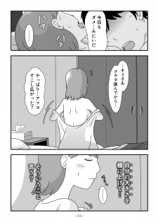 [Kuon Hirohiko] Otou-san Watashi Mou Gaman Dekinai - page 2