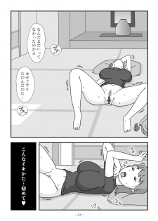 [Kuon Hirohiko] Otou-san Watashi Mou Gaman Dekinai - page 24
