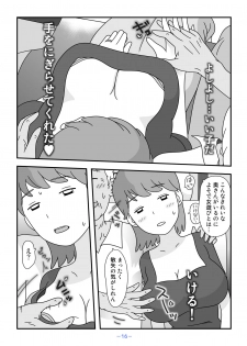 [Kuon Hirohiko] Otou-san Watashi Mou Gaman Dekinai - page 16
