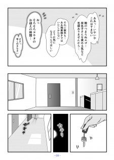 [Kuon Hirohiko] Otou-san Watashi Mou Gaman Dekinai - page 8