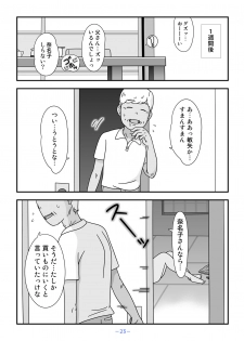 [Kuon Hirohiko] Otou-san Watashi Mou Gaman Dekinai - page 23