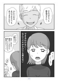 [Kuon Hirohiko] Otou-san Watashi Mou Gaman Dekinai - page 7