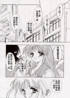 (C56) [HIGH RISK REVOLUTION (Aizawa Hiroshi)] Shiori Dai-Roku-Shou Utage (Tokimeki Memorial) [Chinese] [祈花漢化組] - page 50