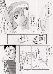 (C56) [HIGH RISK REVOLUTION (Aizawa Hiroshi)] Shiori Dai-Roku-Shou Utage (Tokimeki Memorial) [Chinese] [祈花漢化組] - page 43