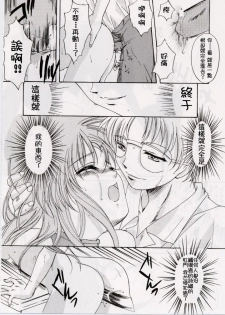 (C56) [HIGH RISK REVOLUTION (Aizawa Hiroshi)] Shiori Dai-Roku-Shou Utage (Tokimeki Memorial) [Chinese] [祈花漢化組] - page 29