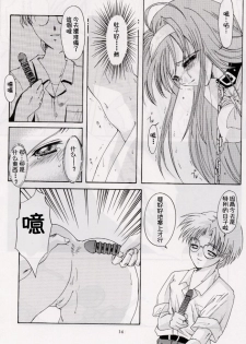 (C56) [HIGH RISK REVOLUTION (Aizawa Hiroshi)] Shiori Dai-Roku-Shou Utage (Tokimeki Memorial) [Chinese] [祈花漢化組] - page 10