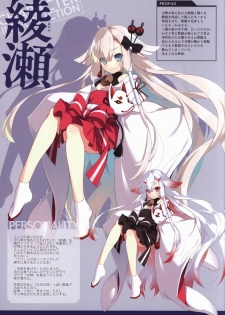 Kizuna Kirameku Koi Iroha KATANA ART BOOK - page 25