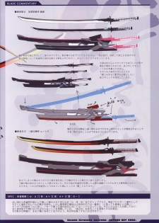 Kizuna Kirameku Koi Iroha KATANA ART BOOK - page 12