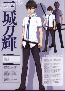 Kizuna Kirameku Koi Iroha KATANA ART BOOK - page 23