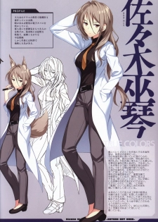 Kizuna Kirameku Koi Iroha KATANA ART BOOK - page 34