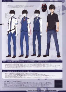 Kizuna Kirameku Koi Iroha KATANA ART BOOK - page 24