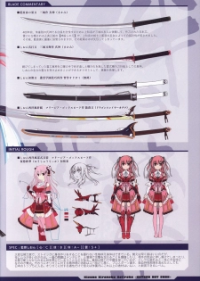 Kizuna Kirameku Koi Iroha KATANA ART BOOK - page 16