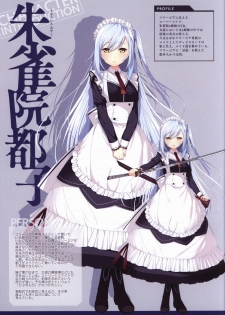 Kizuna Kirameku Koi Iroha KATANA ART BOOK - page 27