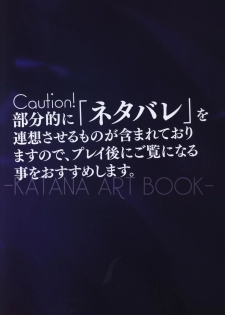 Kizuna Kirameku Koi Iroha KATANA ART BOOK - page 2