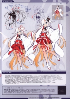 Kizuna Kirameku Koi Iroha KATANA ART BOOK - page 26
