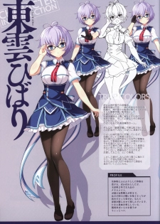 Kizuna Kirameku Koi Iroha KATANA ART BOOK - page 33
