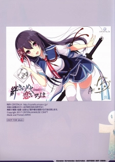 Kizuna Kirameku Koi Iroha KATANA ART BOOK - page 49
