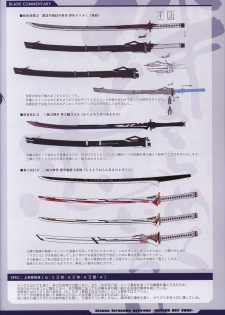 Kizuna Kirameku Koi Iroha KATANA ART BOOK - page 8