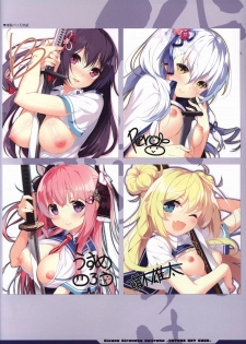 Kizuna Kirameku Koi Iroha KATANA ART BOOK - page 38