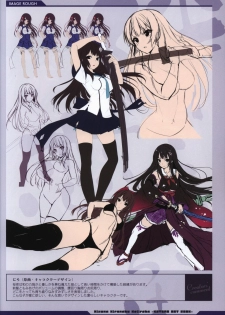 Kizuna Kirameku Koi Iroha KATANA ART BOOK - page 6