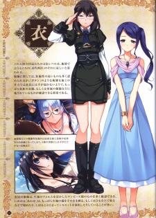 Hatsuru Koto Naki Mirai Yori visualbook - page 7