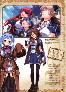 Hatsuru Koto Naki Mirai Yori visualbook - page 32