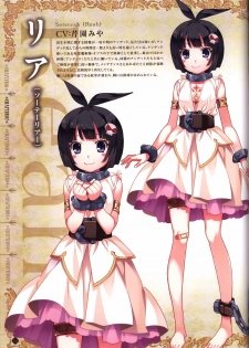 Hatsuru Koto Naki Mirai Yori visualbook - page 23