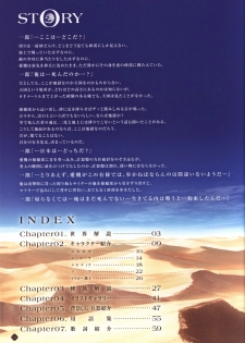 Hatsuru Koto Naki Mirai Yori visualbook - page 3