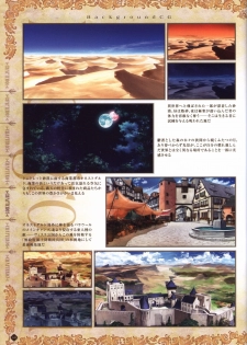Hatsuru Koto Naki Mirai Yori visualbook - page 49