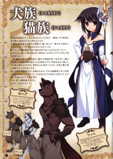 Hatsuru Koto Naki Mirai Yori visualbook - page 33