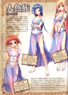 Hatsuru Koto Naki Mirai Yori visualbook - page 35