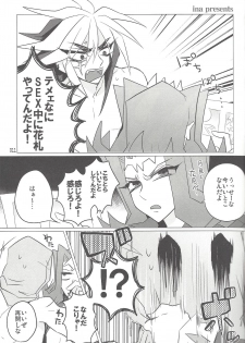(SUPER22) [Bijyuu (Various)] Akuma to Same no Himitsu no Kiroku (Yu-Gi-Oh! ZEXAL) - page 11