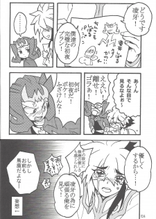 (SUPER22) [Bijyuu (Various)] Akuma to Same no Himitsu no Kiroku (Yu-Gi-Oh! ZEXAL) - page 14